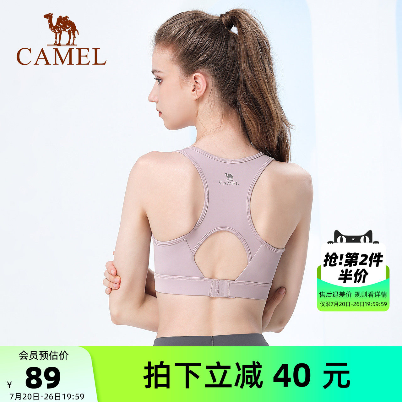 骆驼瑜伽服女款夏季背心带胸垫内衣健身外穿高弹透气运动美背打底