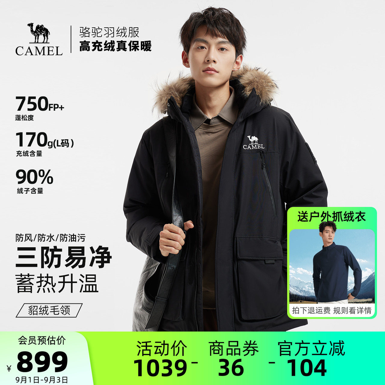 骆驼男装羽绒服黑色防水短款鸭绒冬季保暖面包服户外派克工装毛领图片