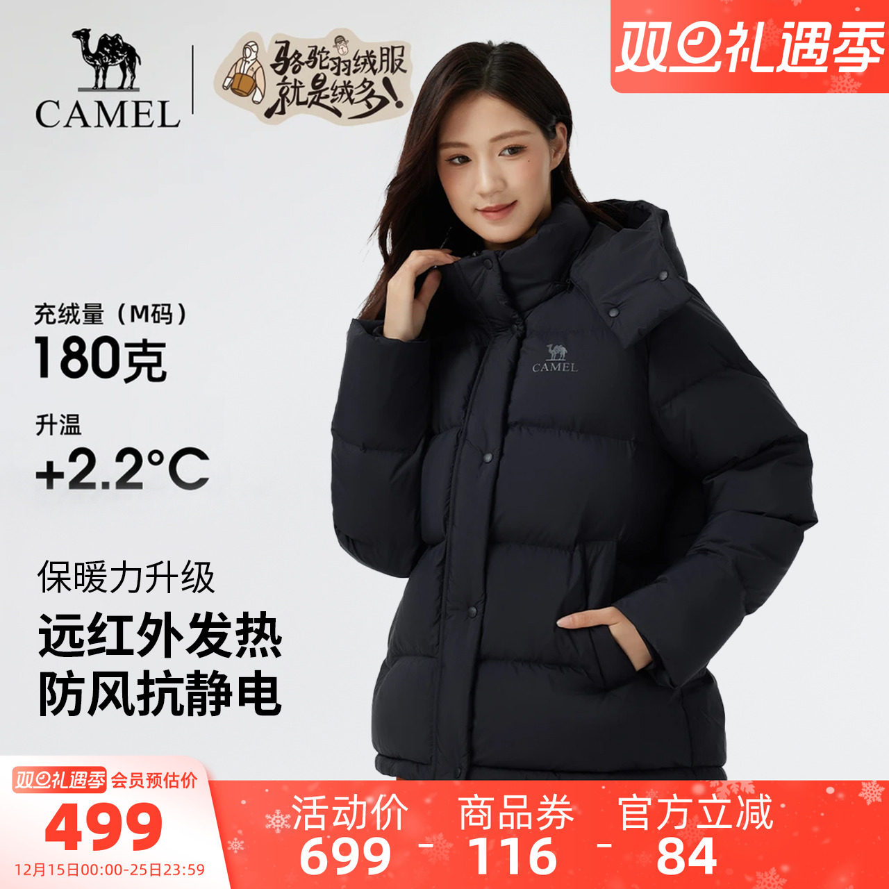 骆驼女装羽绒服加厚短款25冬季新款情侣男女防风连帽面包羽绒外套