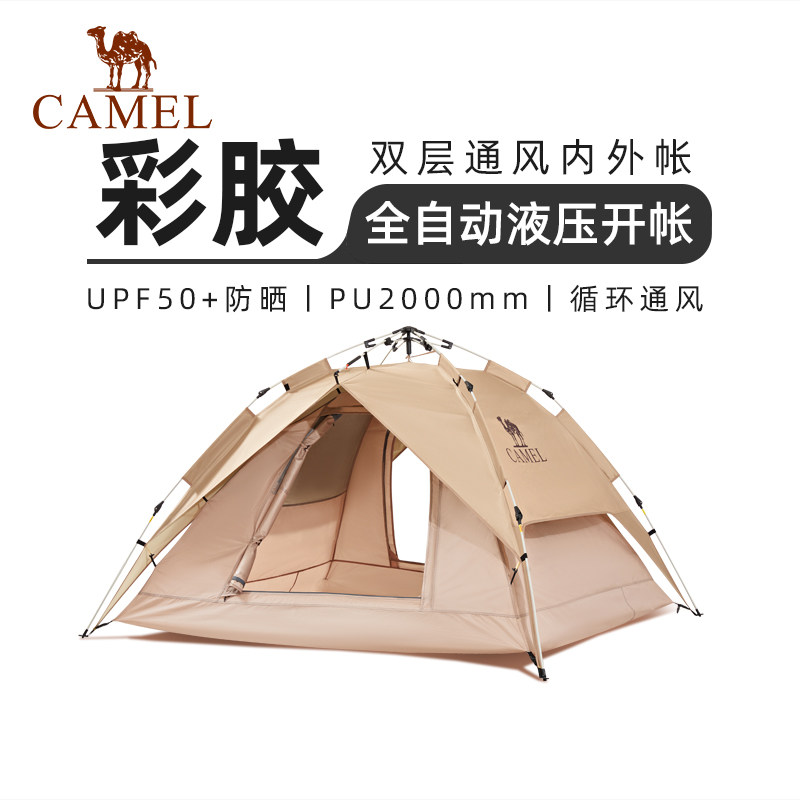 【果冻彩胶】骆驼帐篷户外野营便携过夜3秒速开双层自动帐篷装备