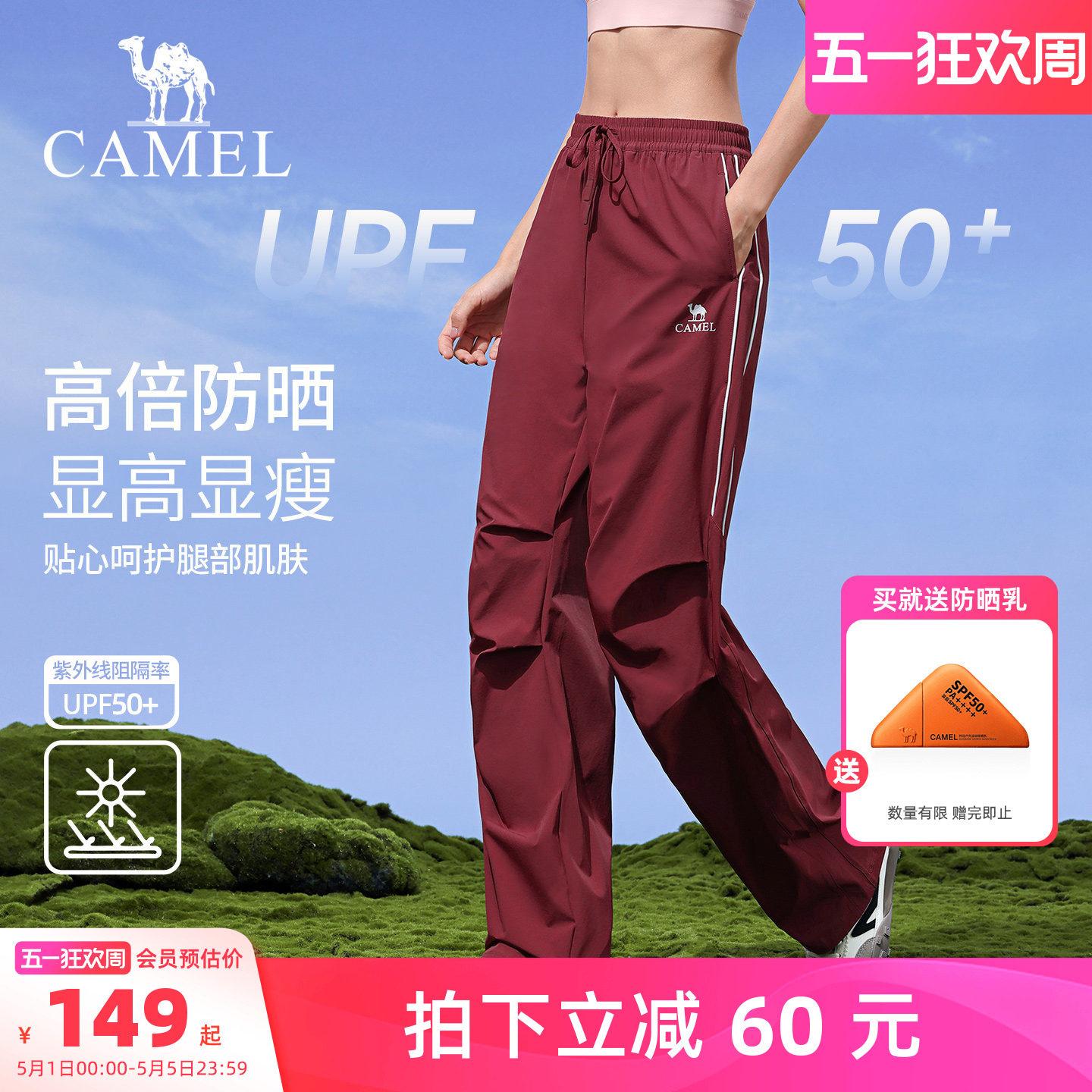 骆驼伞兵裤夏季女防晒透气休闲裤快干直筒冲锋裤宽松登山运动长裤