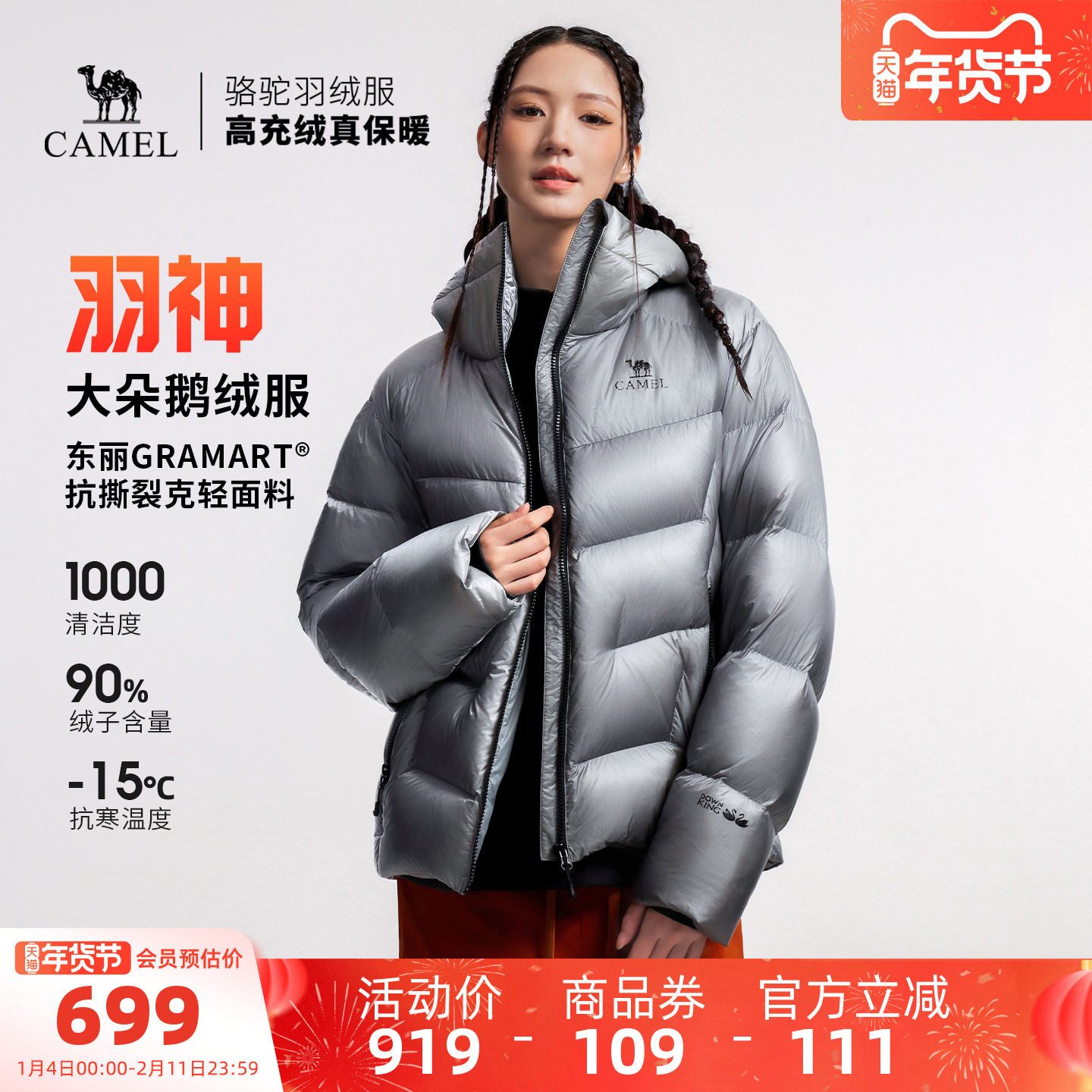 【鹅绒】骆驼户外羽绒服冬季新女款男款高蓬松防钻绒防泼水外套