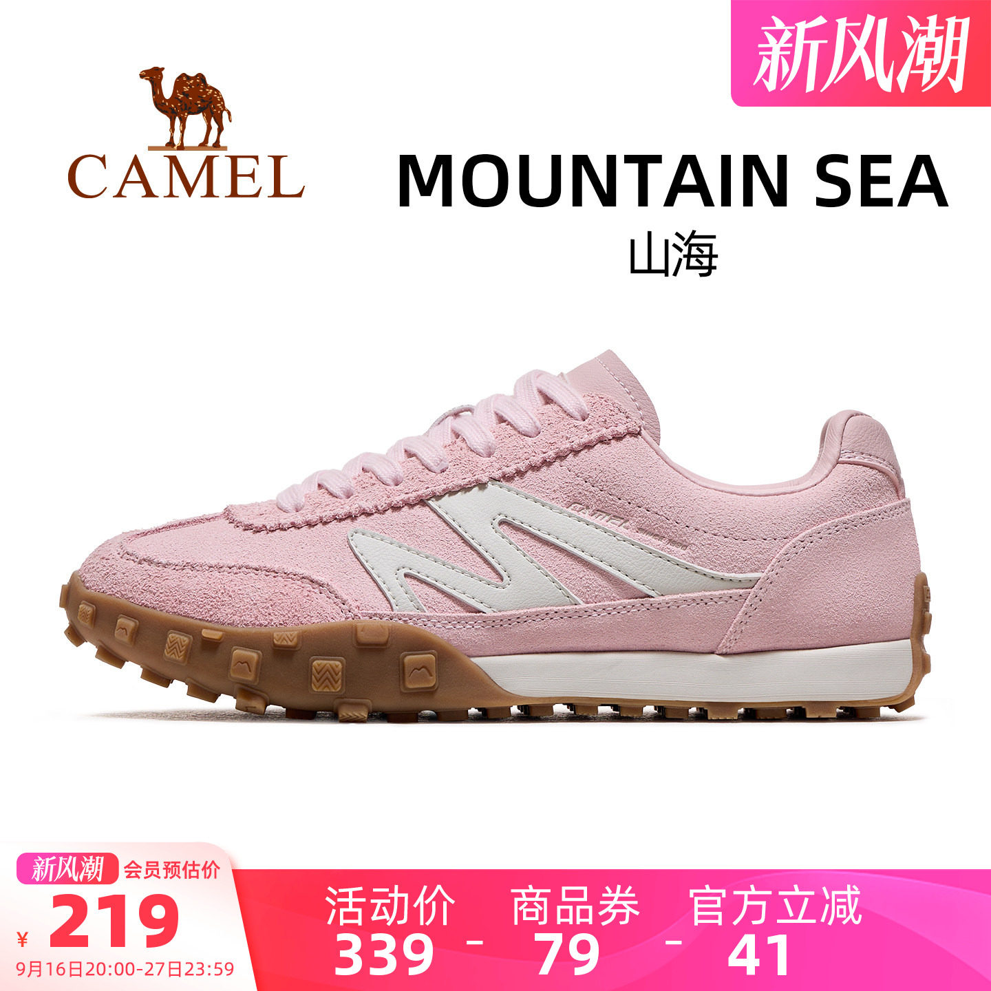 骆驼女鞋德训鞋运动板鞋
