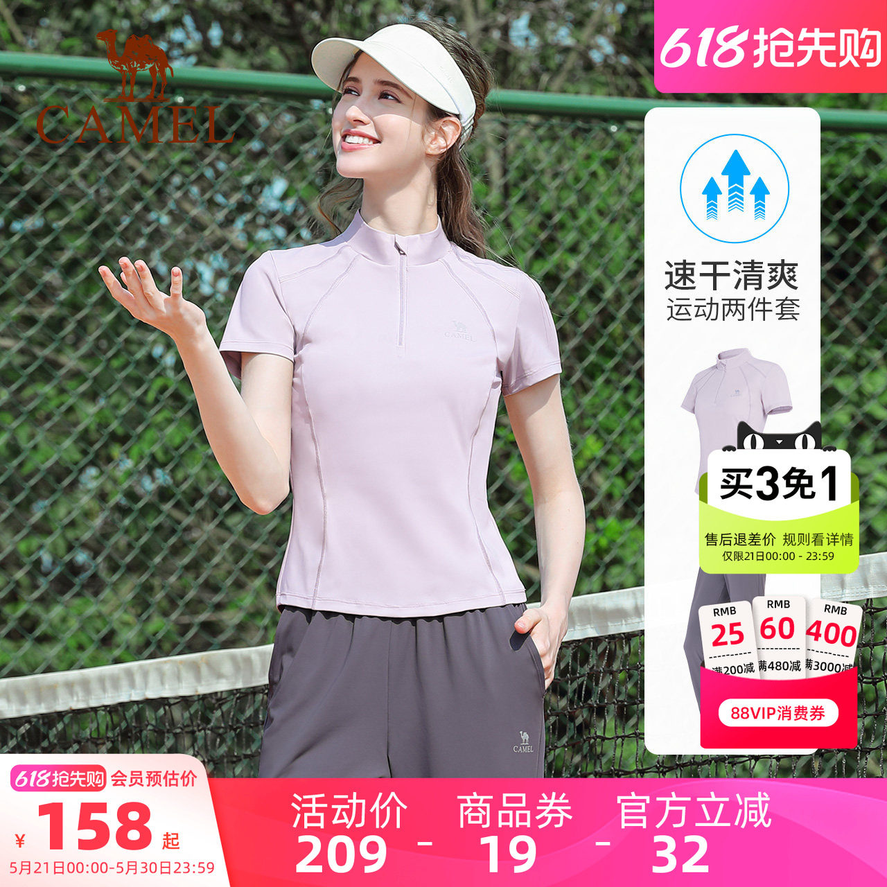 骆驼瑜伽套装女款夏季修身显瘦健身服速干透气训练运动短袖两件套