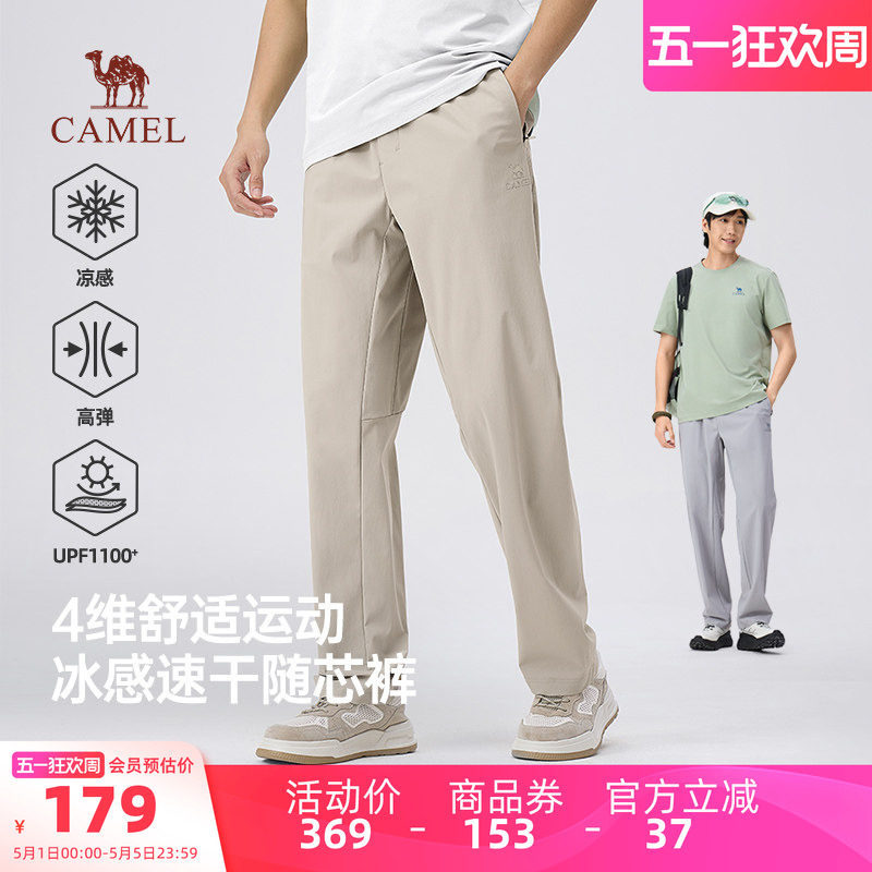 骆驼男装速干裤男款夏季新款休闲户外运动透气薄款吸汗防晒直筒