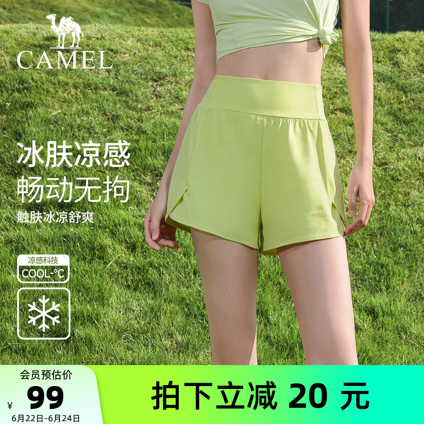 骆驼瑜伽短裤女款夏季透气防走光训练短款健身裤时尚针织运动短裤