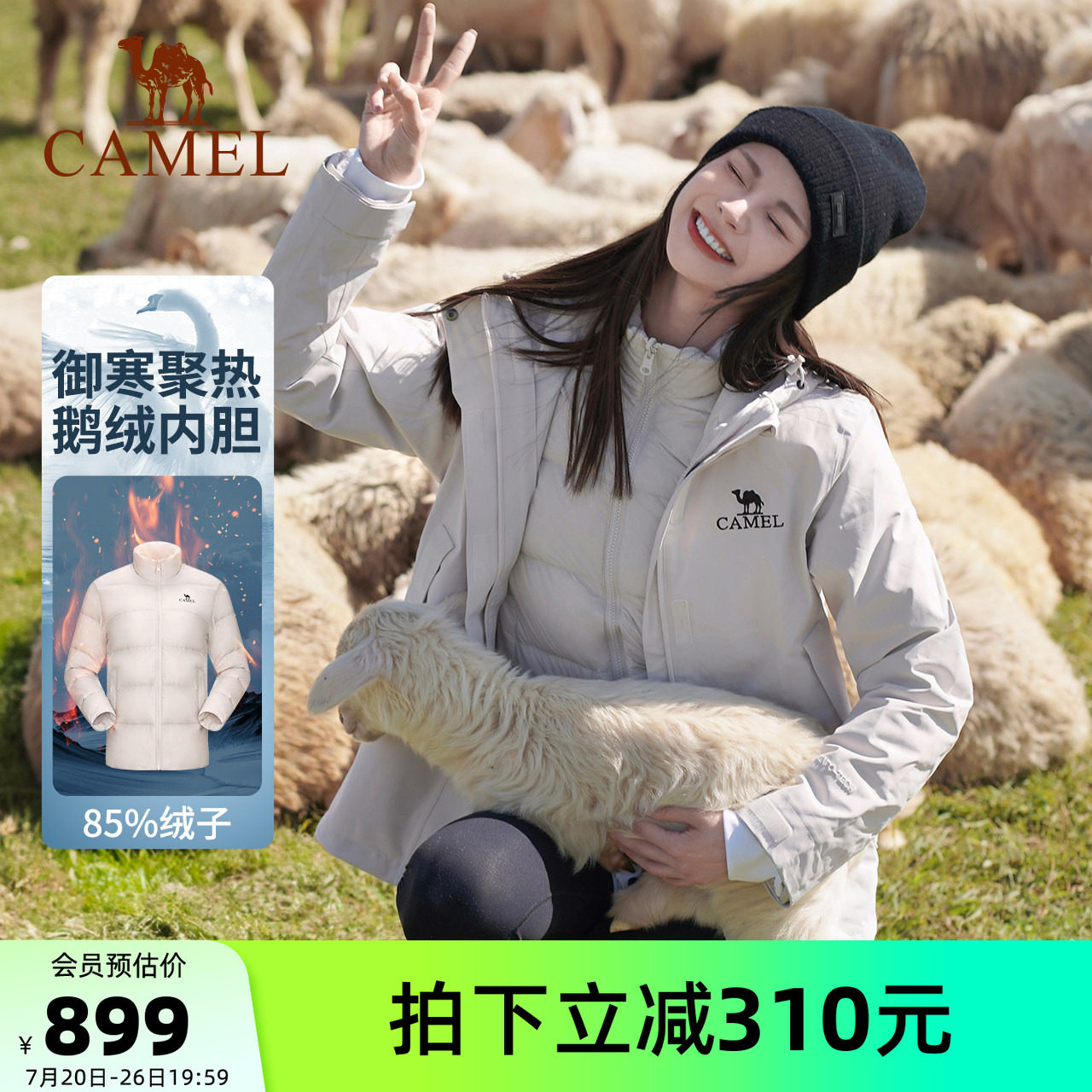 骆驼户外大鹅冲锋衣女鹅绒内胆三合一排骨羽绒服外套男极寒系列冬