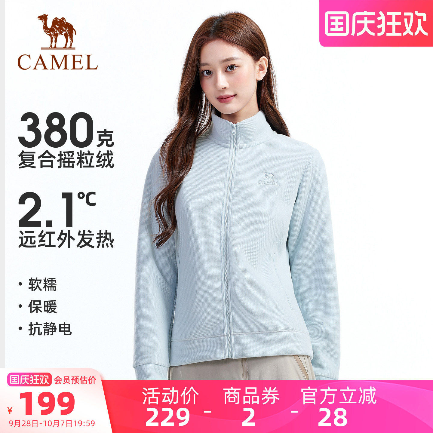 骆驼户外抓绒衣男女同款										