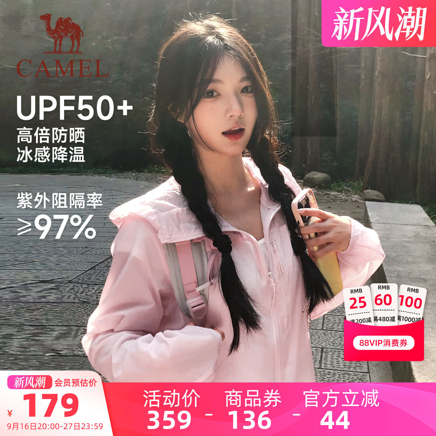 骆驼雪山壳防晒衣男女款夹克外套图片