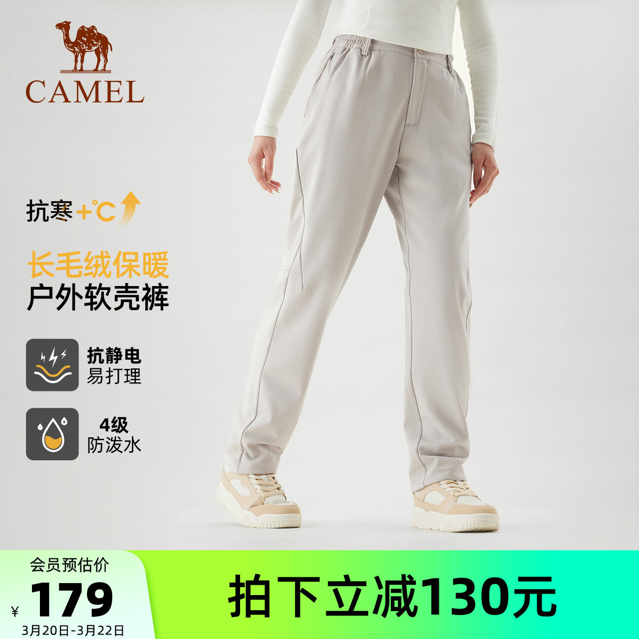 骆驼户外冲锋软壳裤女2026春秋季新款加绒保暖防泼水防风登山裤男