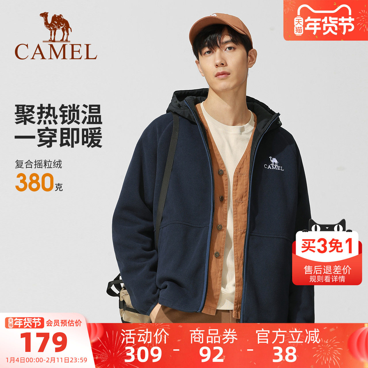 骆驼男装卫衣男户外春秋加厚保暖宽松连帽开衫加绒摇粒绒运动外套,男装,时尚抓绒衣,淘宝优惠券,粉丝福利购,淘宝优惠卷