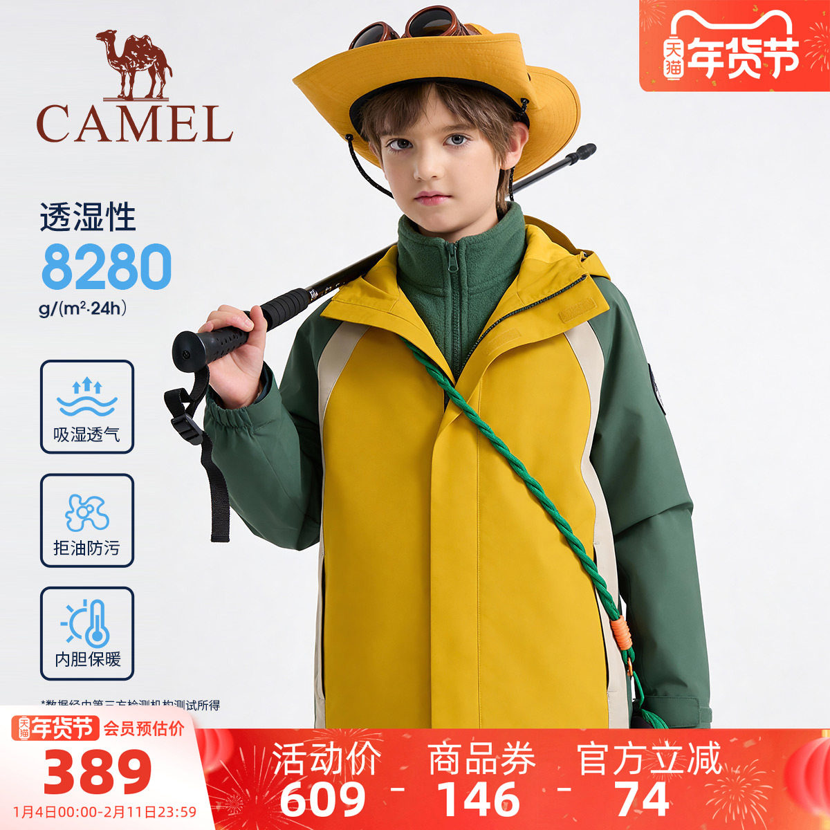 小骆驼儿童冲锋衣三合一2026新款户外登山服连帽防风防水男童外套,童装/婴儿装/亲子装,儿童冲锋衣,淘宝优惠券,粉丝福利购,淘宝优惠卷