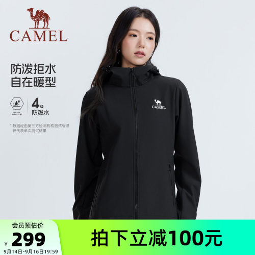 【岩壳】骆驼女装冲锋软壳衣外套