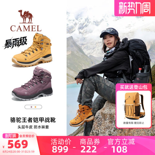 骆驼王者铠甲登山鞋暴雨级防水