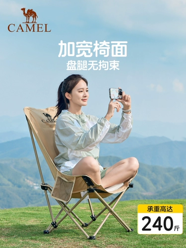 Складное кресло на открытом воздухе на открытом воздухе Луна кресло стул для кемпинга пляж Портативный табурет дикий зарисован