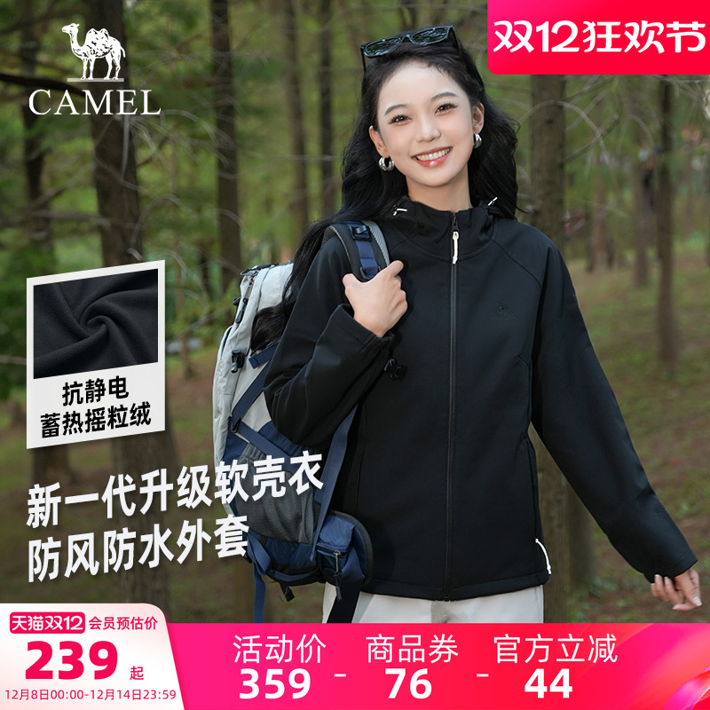 软壳衣户外骆驼防风防泼水