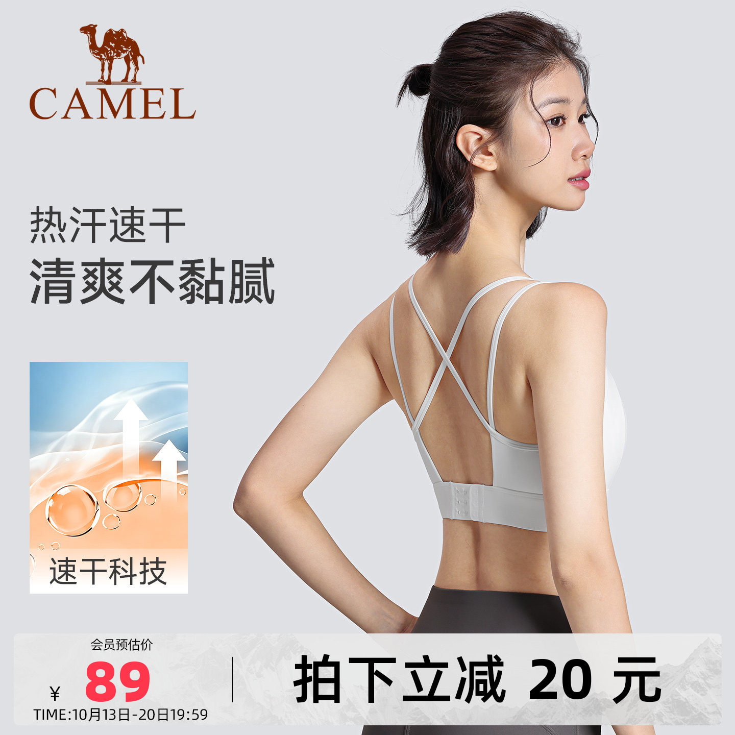 骆驼瑜伽内衣女夏季速干透气运动内衣吊带美背修身带胸垫健身内衣