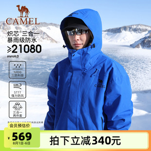 骆驼王者凯甲Evo冲锋衣三合一男女加绒加厚户外服 长白山滑雪款