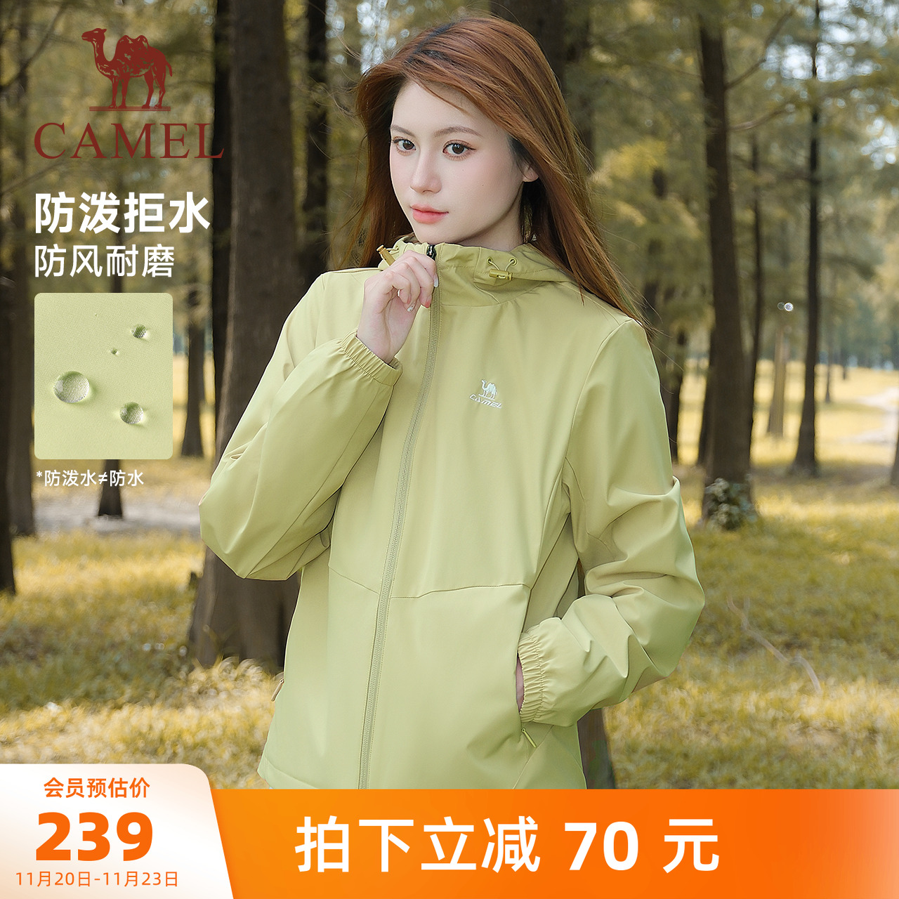 运动外套骆驼女防水防风