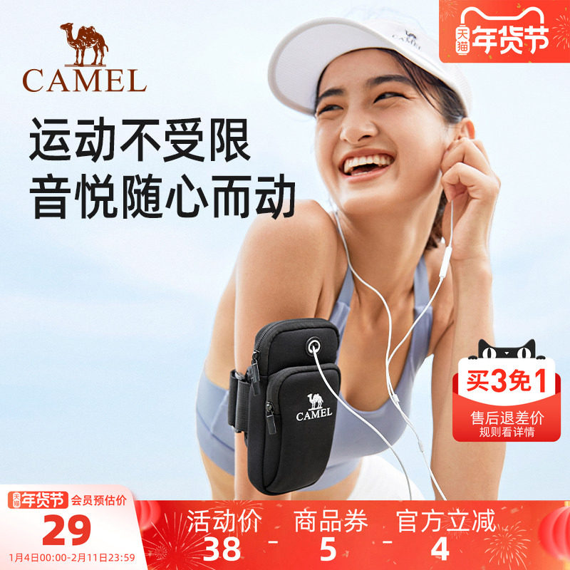 骆驼跑步手机臂包男女手机袋手臂收纳袋手腕包臂套运动户外手机包,运动包/户外包/配件,手包,淘宝优惠券,粉丝福利购,淘宝优惠卷
