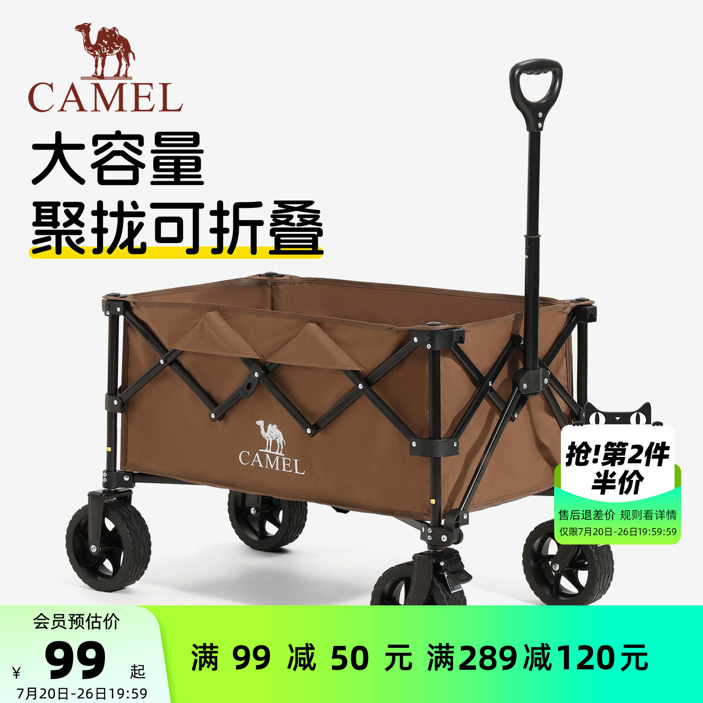 camel露营车户外折叠野营推车营地拖车野餐大容量拉快递儿童可躺