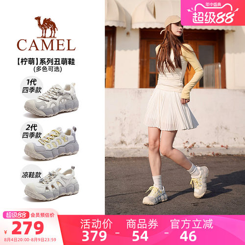 Camel/柠萌户外丑萌鞋
