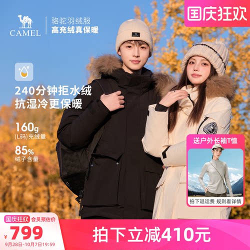 骆驼户外羽绒服冬季新款女款男款保暖防风中长款拒水羽绒保暖外套