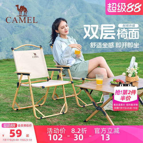 骆驼户外露营折叠克米特椅