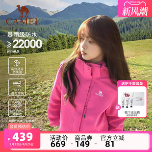 骆驼户外紫玫红冲锋衣女暴雨防水防风外套男三合一两件套登山服装
