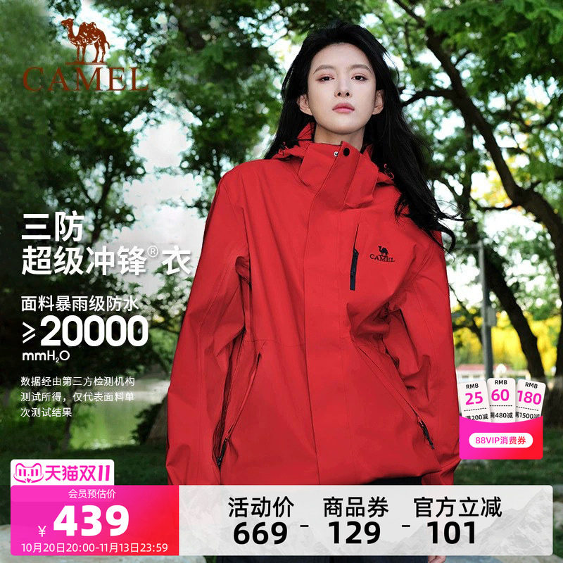 [耀眼红]骆驼户外3514红色冲锋衣女款三合一外套防风防水登山服男