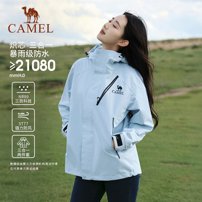 骆驼远山蓝王者凯甲Evo系列冲锋衣男女款三合一抓绒内胆防水外套