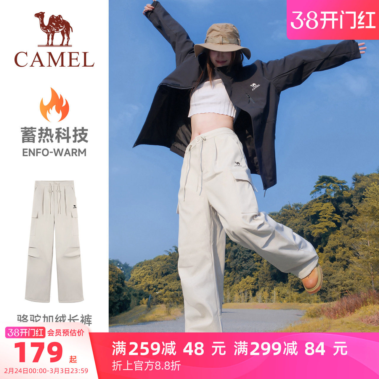 骆驼户外休闲裤工装裤女冬季加绒伞兵裤直筒徒步登山裤软壳裤长裤