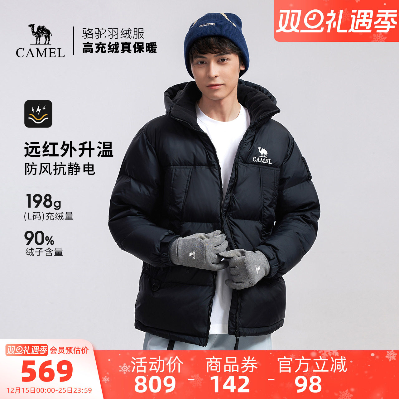 骆驼户外羽绒服冬季新款女款男款抗静电防风防水加厚保暖面包服