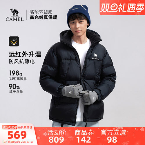 骆驼户外羽绒服冬季新款女款男款抗静电防风防水加厚保暖面包服