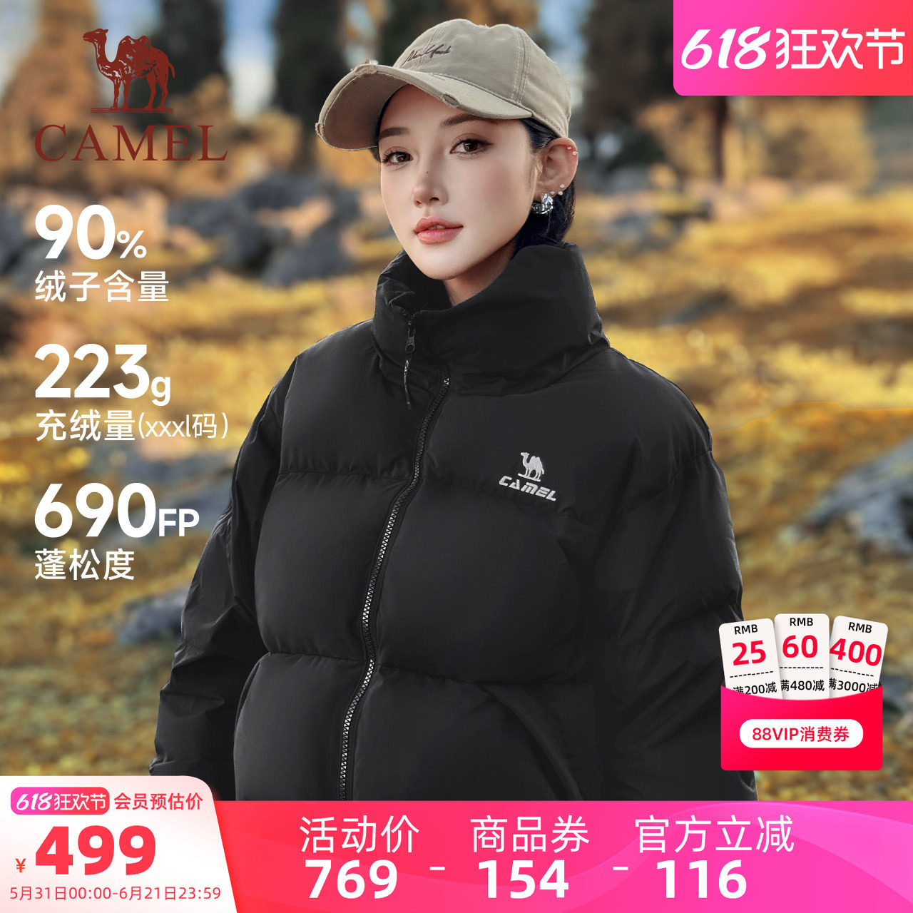骆驼火炉运动三防羽绒服男女款冬季防水远红外发热情侣面包服外套