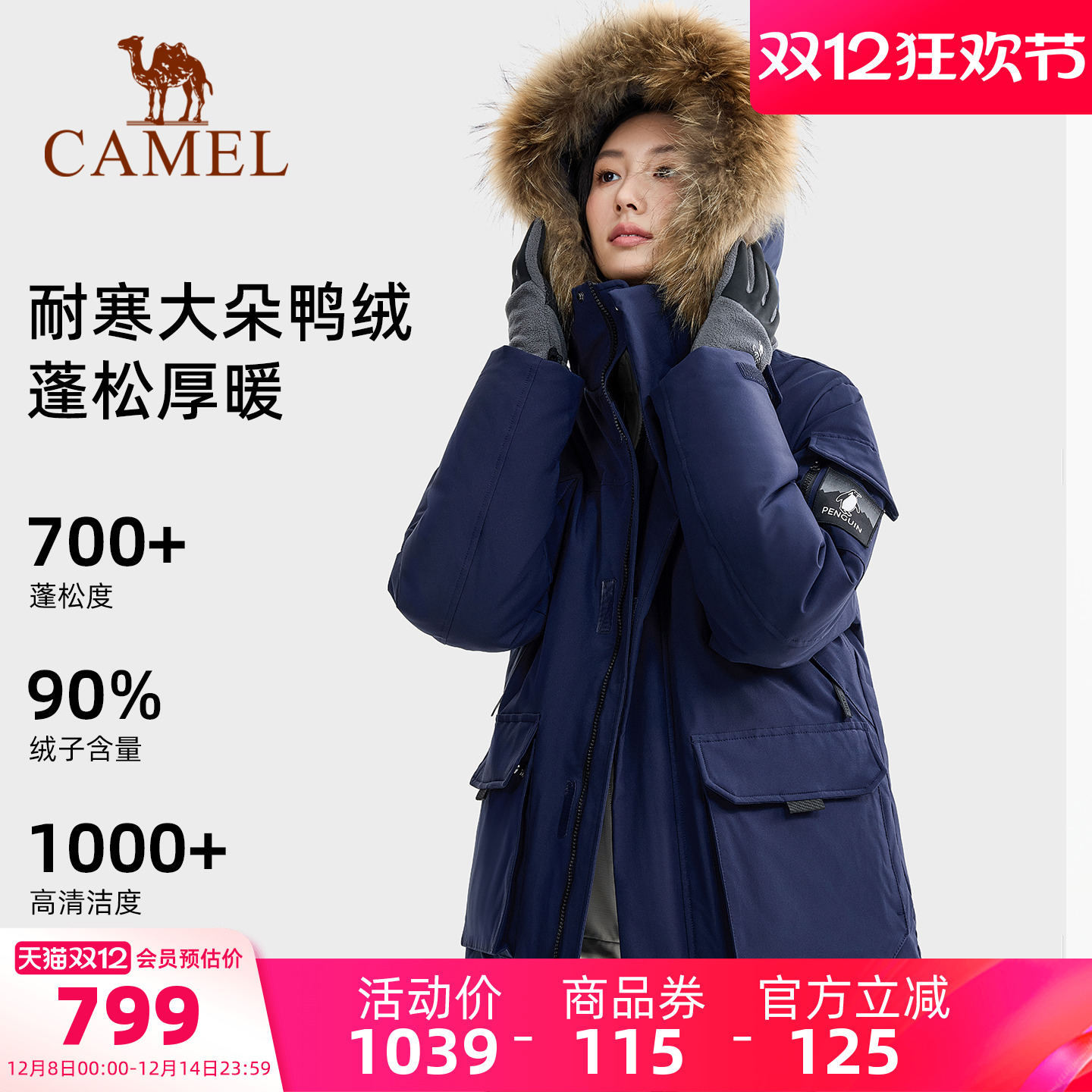 骆驼企鹅系列羽绒服女冬季2025新款工装羽绒外套派克服男防风保暖