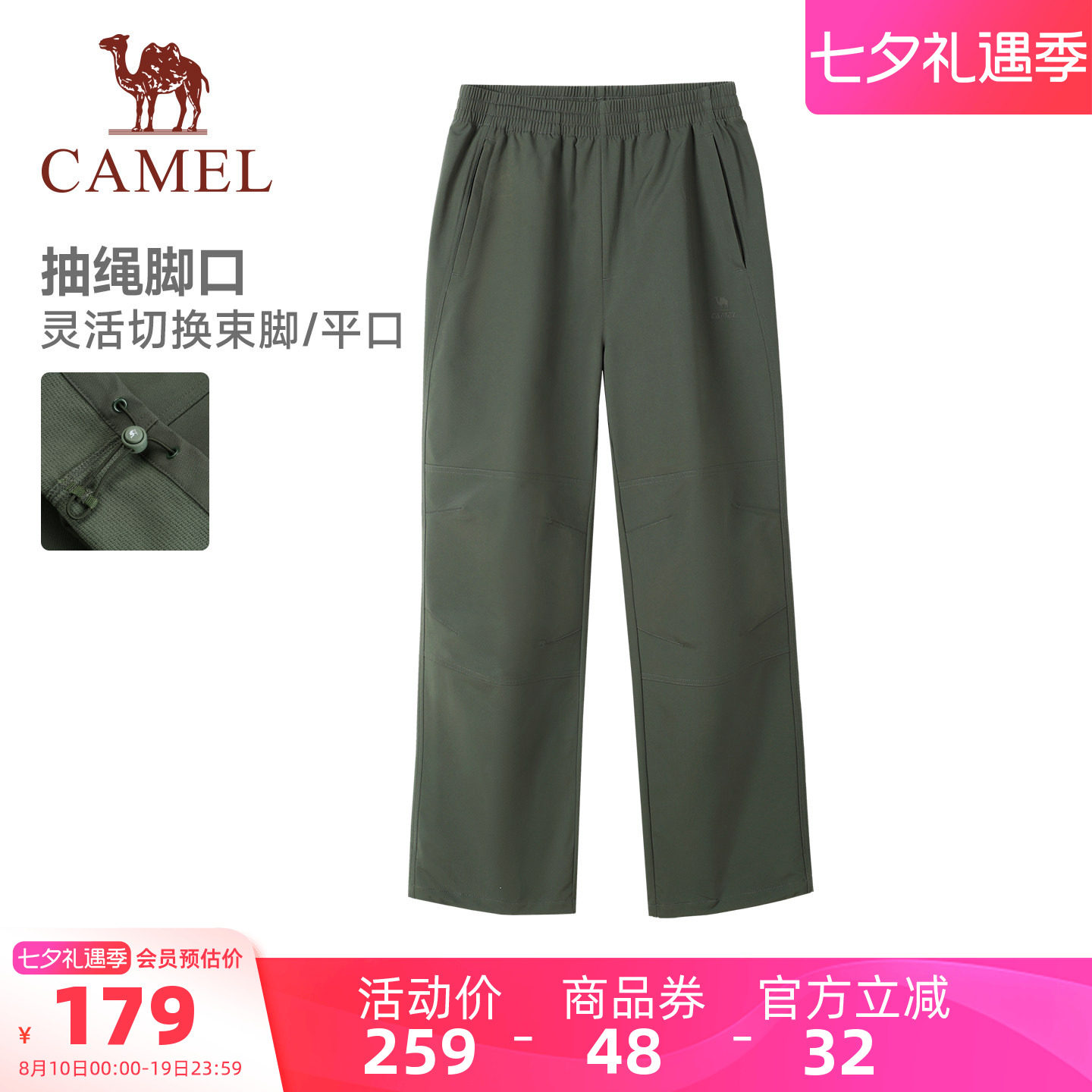 骆驼运动见山情侣款梭织运动长裤