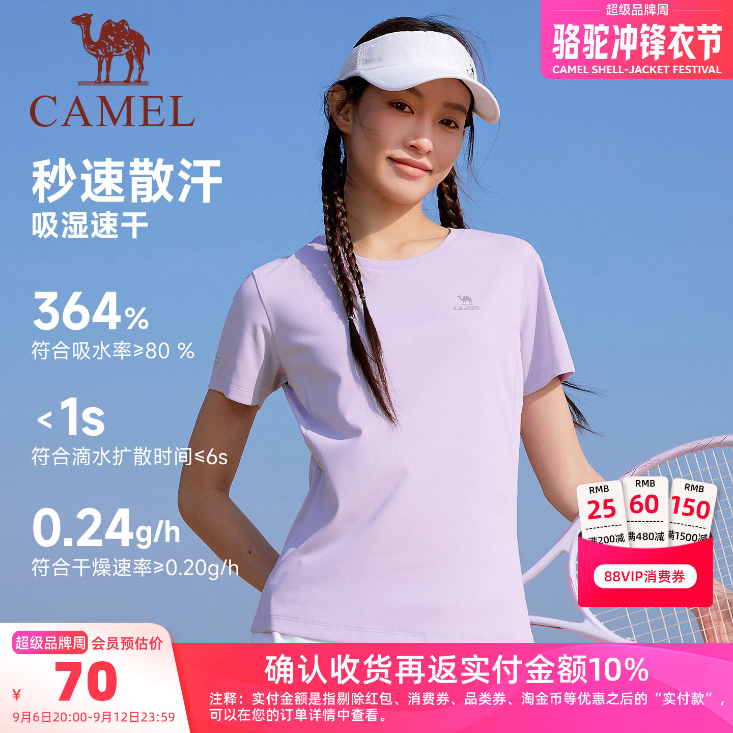 骆驼运动速干T恤女短袖夏季薄款瑜伽服羽毛球户外徒步登山上衣男