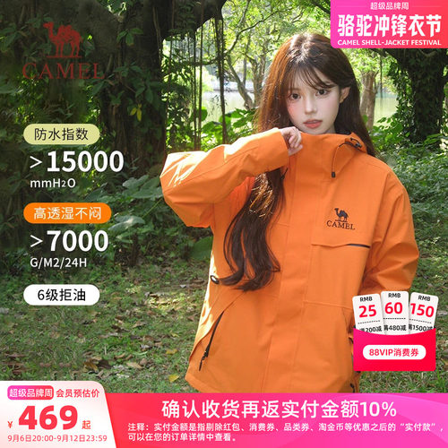 骆驼宝宝蓝冲锋衣外套三合一