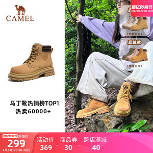 Camel/骆驼热销爆款马丁靴