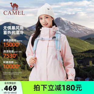 骆驼雨神女装 旅行夹克防风防水休闲外套 冲锋衣三合一春秋新款