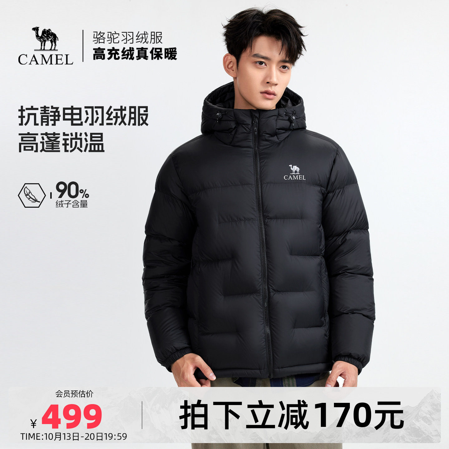 骆驼臻金City男装羽绒服冬季短款防风面包服排骨加厚男款保暖鸭绒