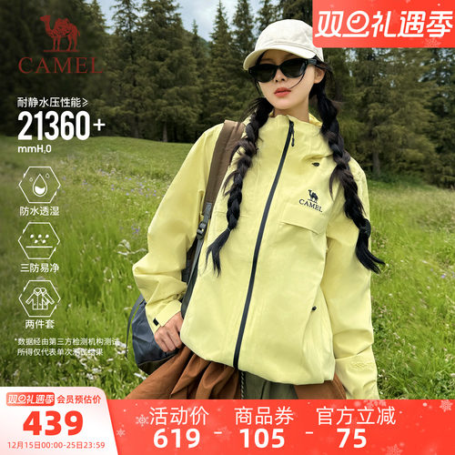 骆驼防风防水三合一抓绒