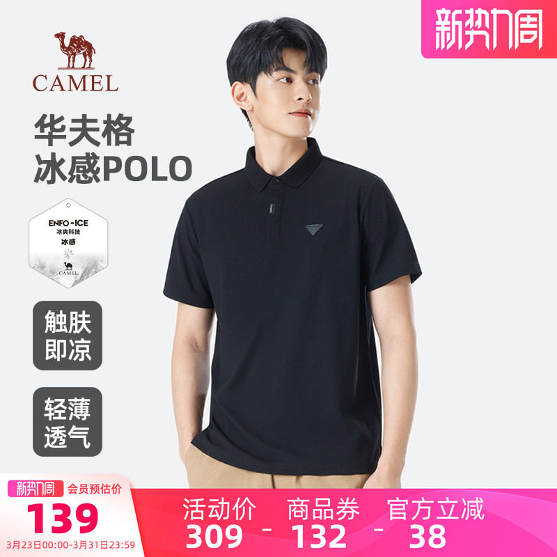骆驼运动短袖polo衫男款夏季2025新款休闲商务透气冰凉感t恤上衣