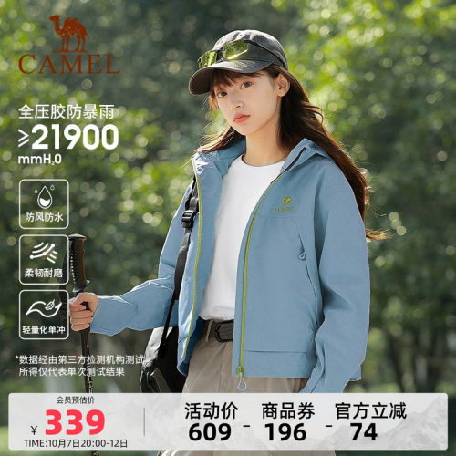 骆驼单层冲锋衣女小个子短款外套