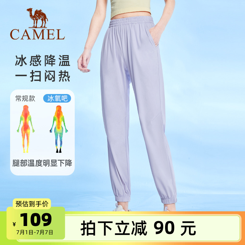 骆驼冰丝凉感防晒运动裤女士薄款夏季休闲透气束脚宽松速干长裤男