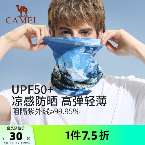 防晒围脖面罩骑行冰丝魔术头巾