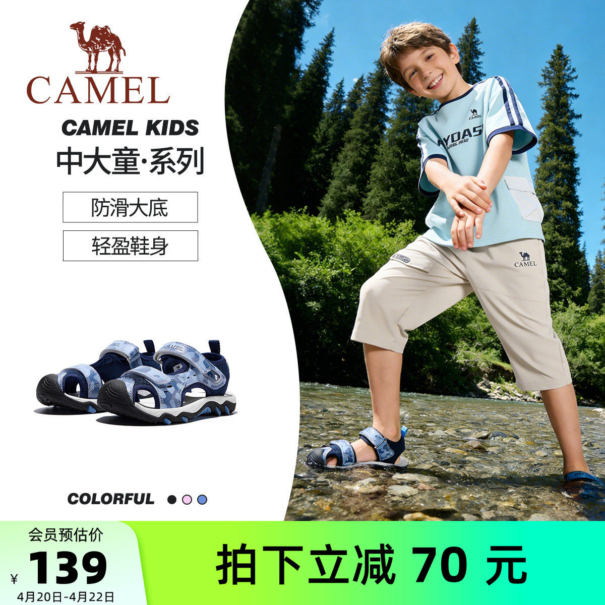 小骆驼儿童包头凉鞋2026新款户外风镂空魔术贴户外防滑男童沙滩鞋