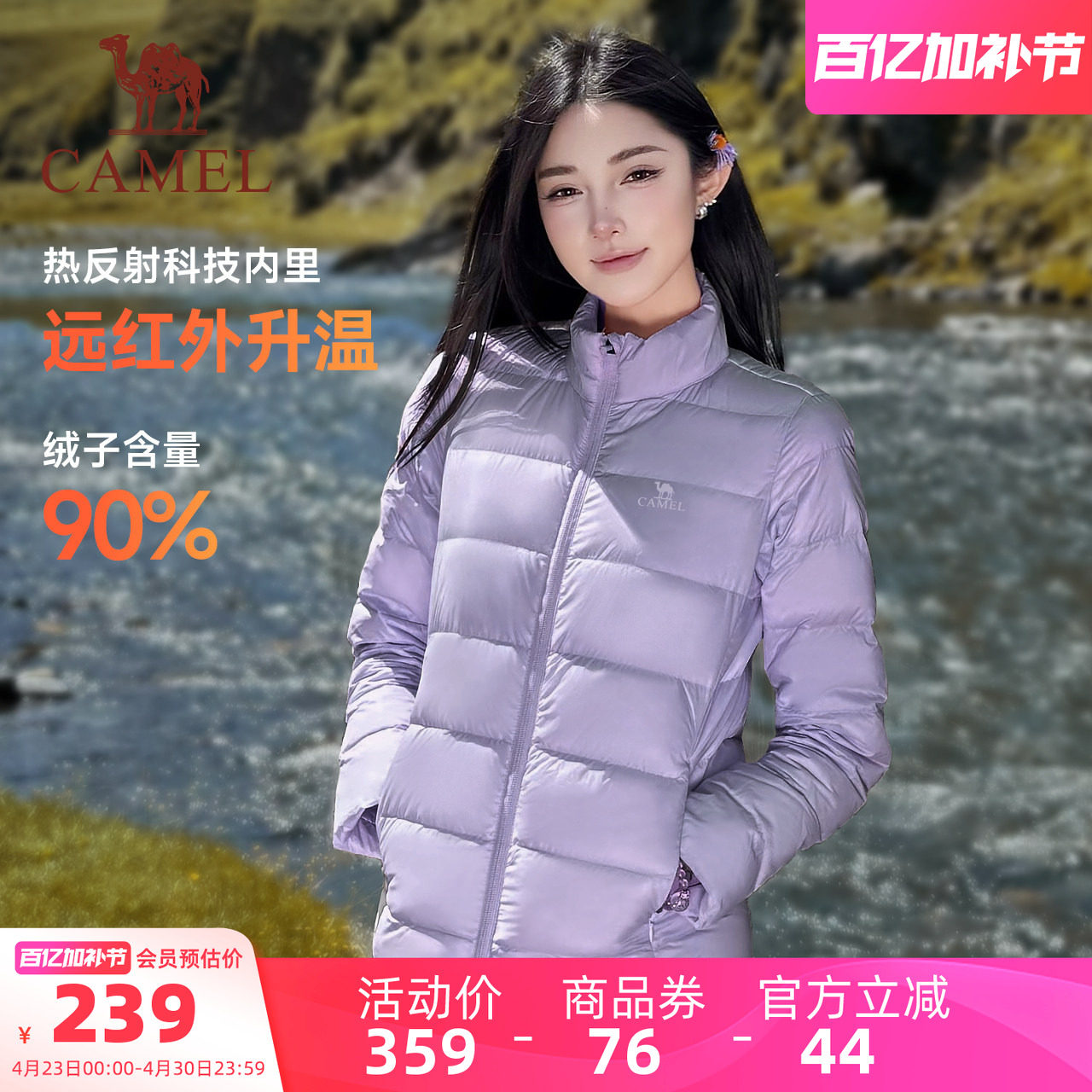 骆驼轻薄短款羽绒服女士秋冬季新款运动休闲立领保暖鸭绒外套男