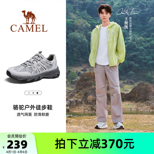 骆驼男鞋户外登山休闲运动鞋
